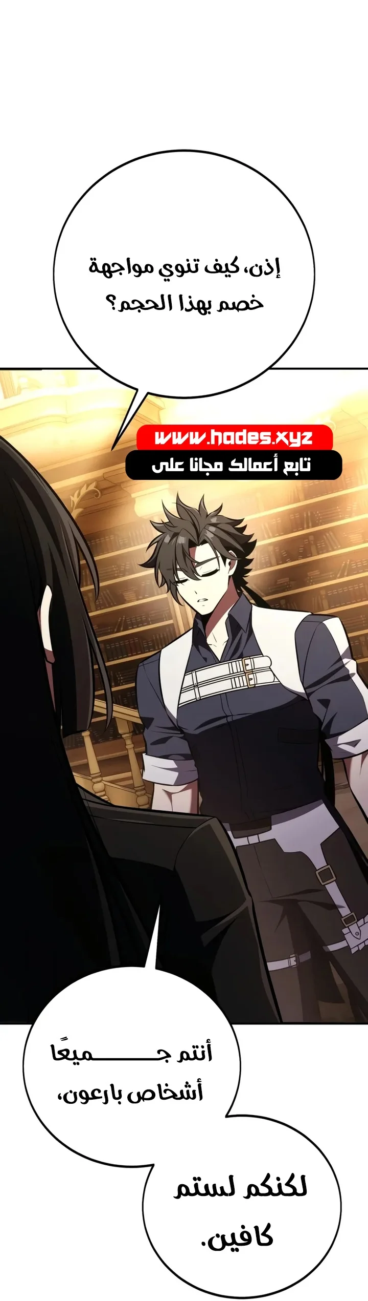 Read I Killed an Academy Player AR Manga Online