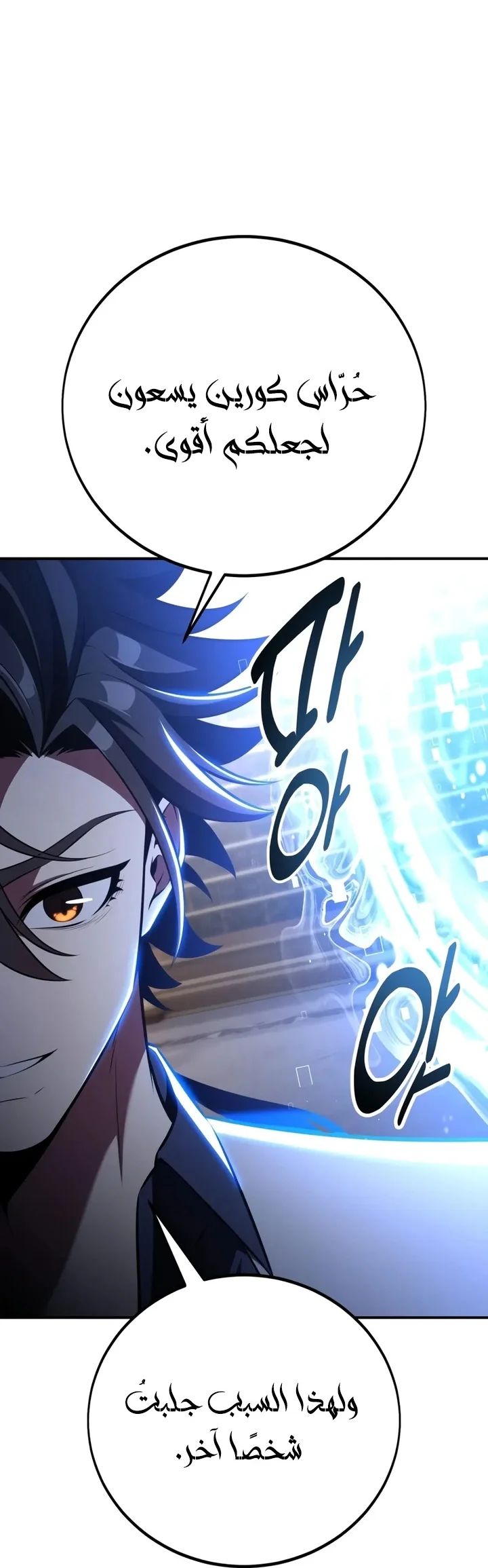 Read I Killed an Academy Player AR Manga Online
