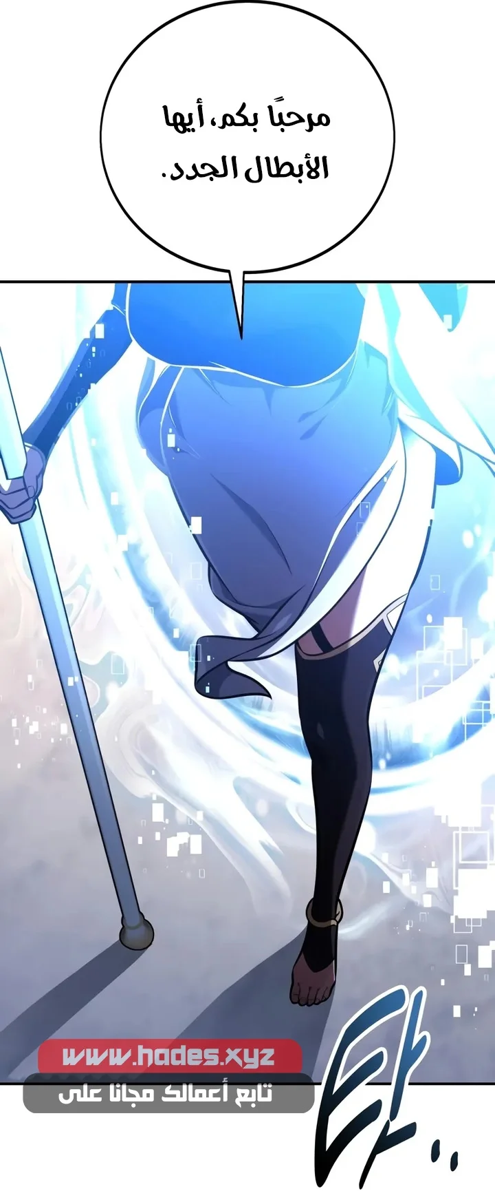 Read I Killed an Academy Player AR Manga Online