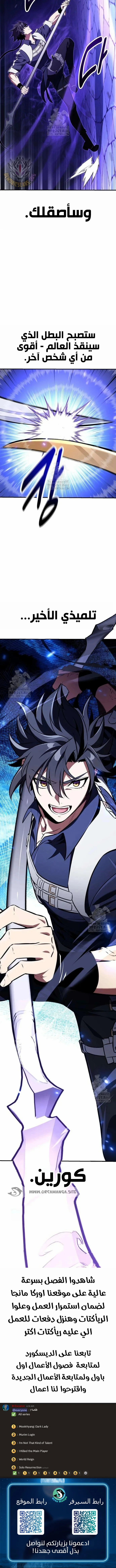 Read I Killed an Academy Player AR Manga Online