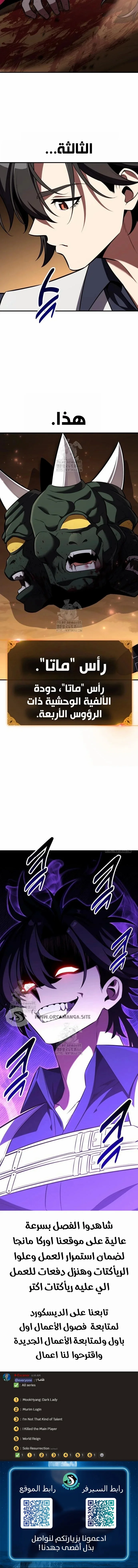 Read I Killed an Academy Player AR Manga Online