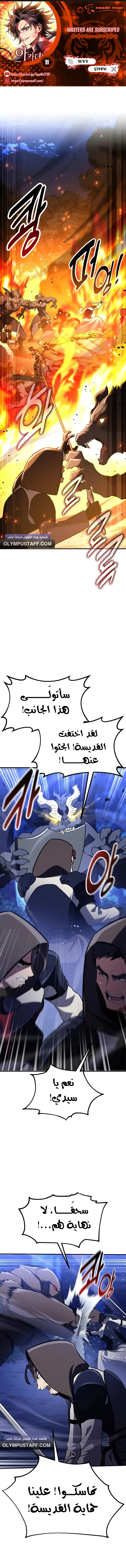 Read I Killed an Academy Player AR Manga Online