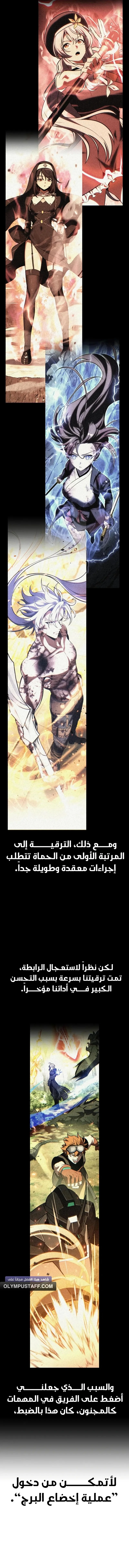 Read I Killed an Academy Player AR Manga Online