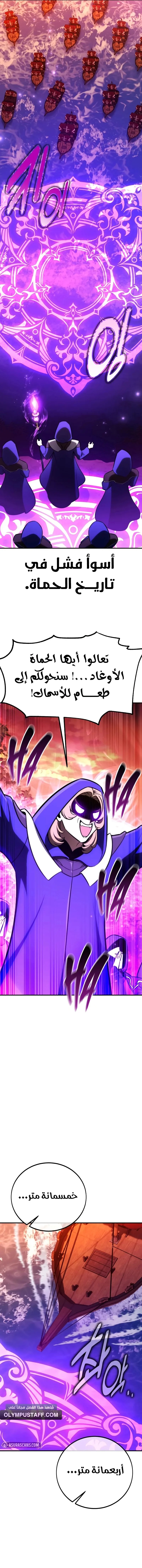 Read I Killed an Academy Player AR Manga Online