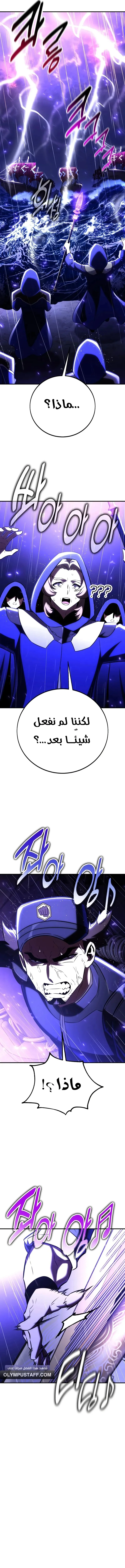 Read I Killed an Academy Player AR Manga Online