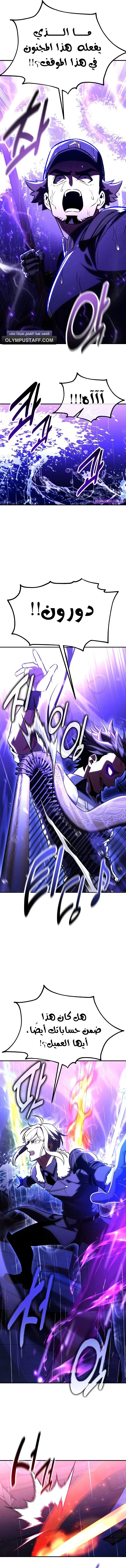 Read I Killed an Academy Player AR Manga Online