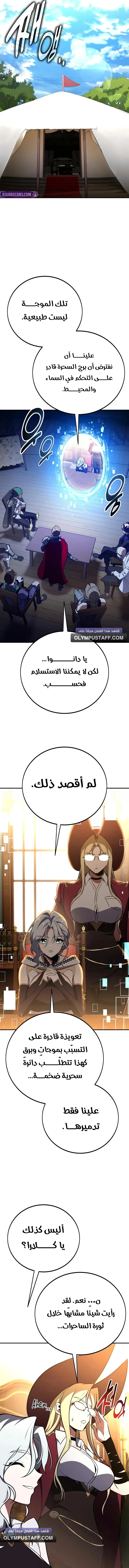 Read I Killed an Academy Player AR Manga Online