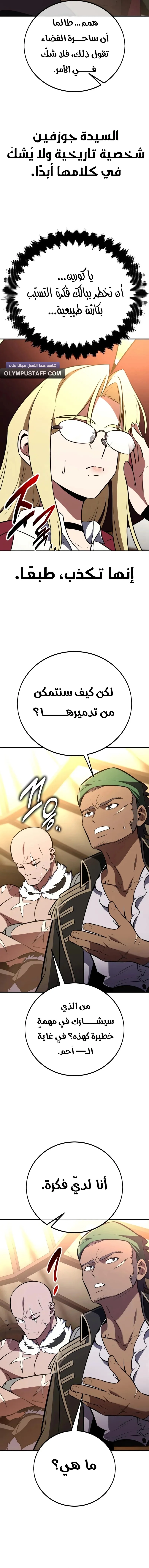 Read I Killed an Academy Player AR Manga Online