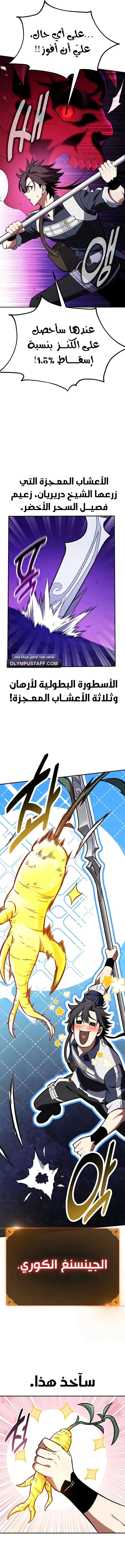 Read I Killed an Academy Player AR Manga Online