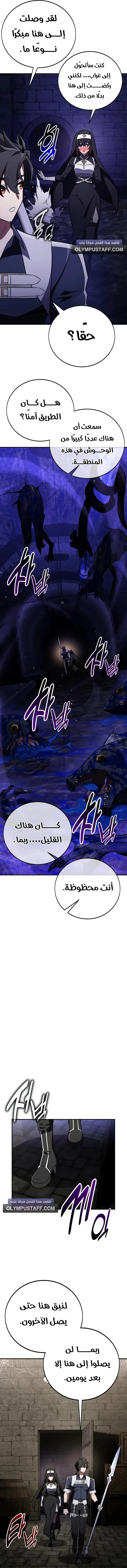 Read I Killed an Academy Player AR Manga Online