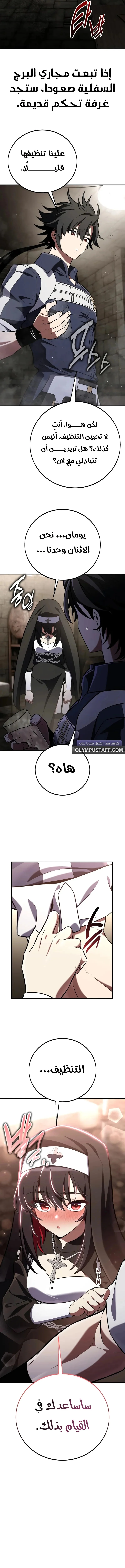 Read I Killed an Academy Player AR Manga Online