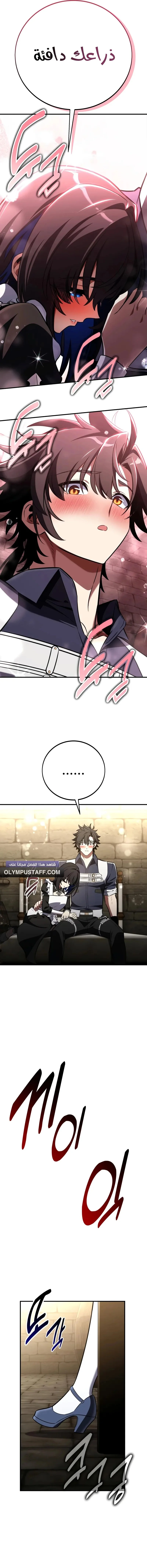 Read I Killed an Academy Player AR Manga Online