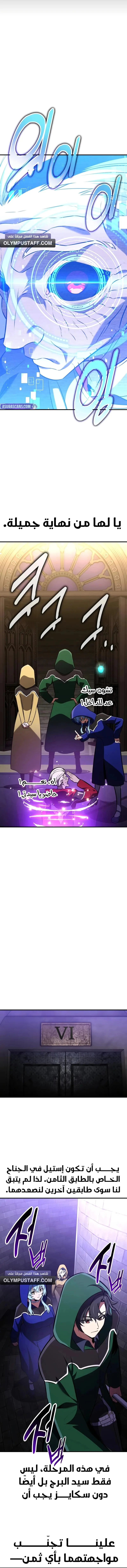 Read I Killed an Academy Player AR Manga Online