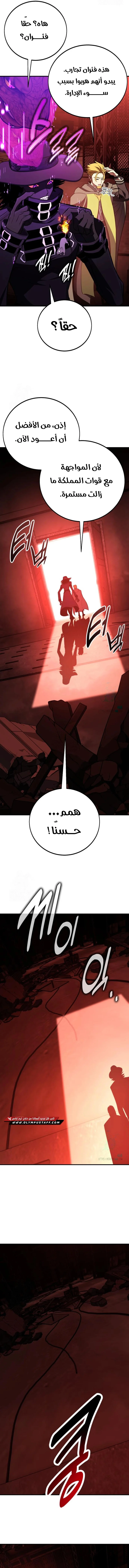 Read I Killed an Academy Player AR Manga Online