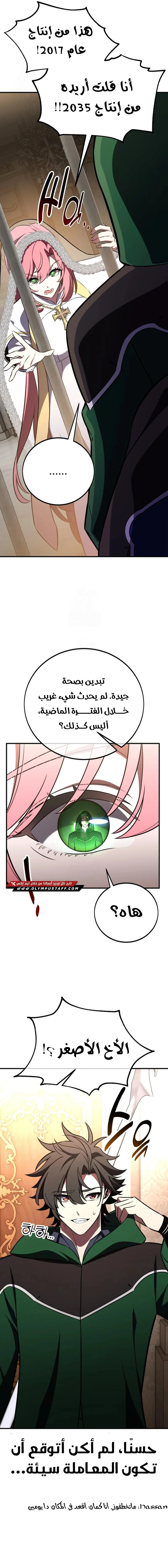 Read I Killed an Academy Player AR Manga Online
