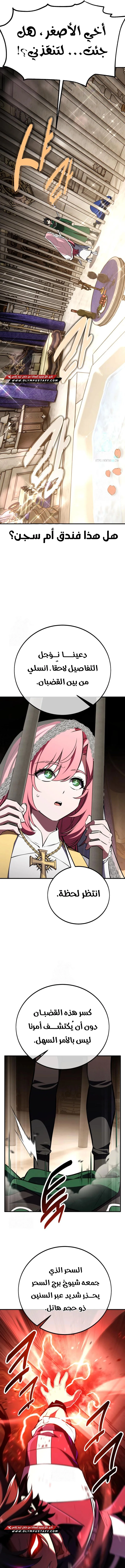 Read I Killed an Academy Player AR Manga Online