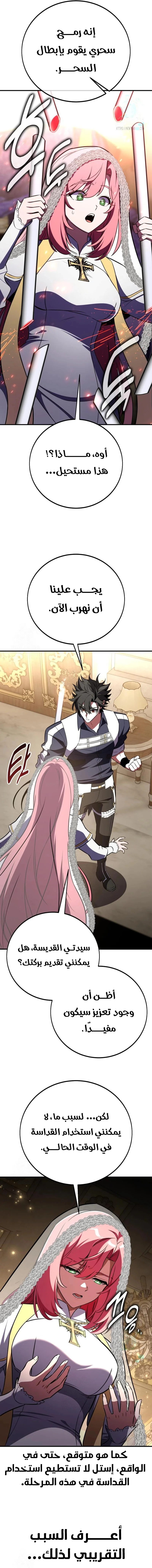 Read I Killed an Academy Player AR Manga Online