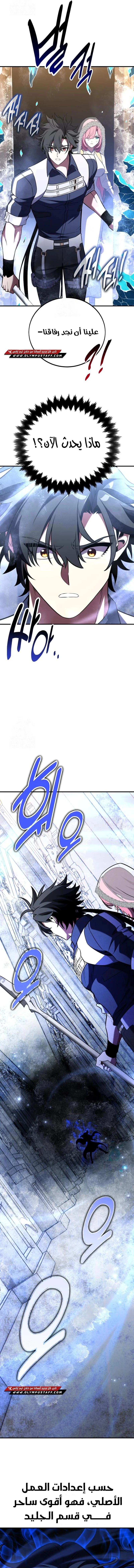 Read I Killed an Academy Player AR Manga Online