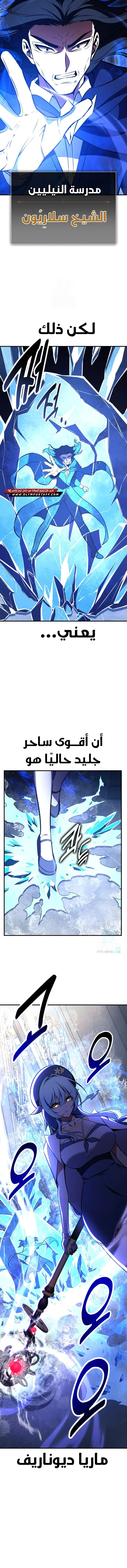 Read I Killed an Academy Player AR Manga Online