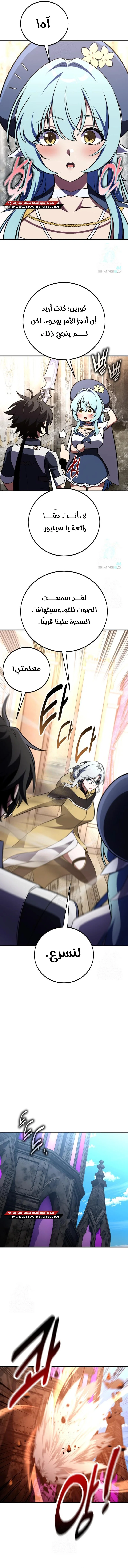 Read I Killed an Academy Player AR Manga Online