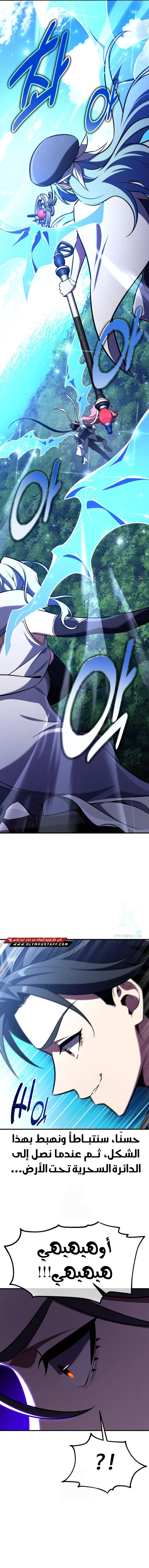 Read I Killed an Academy Player AR Manga Online