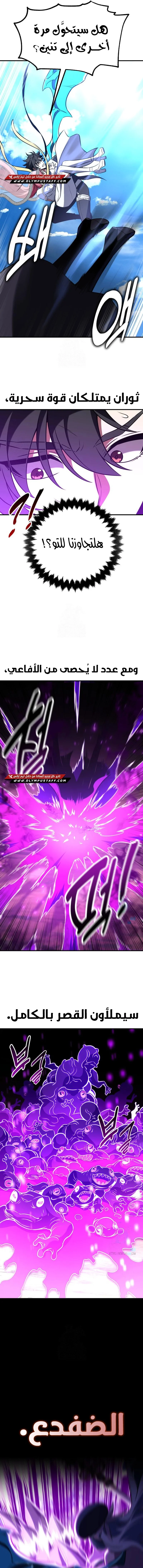 Read I Killed an Academy Player AR Manga Online