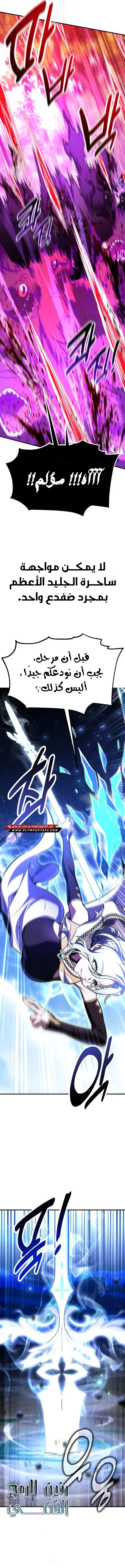Read I Killed an Academy Player AR Manga Online