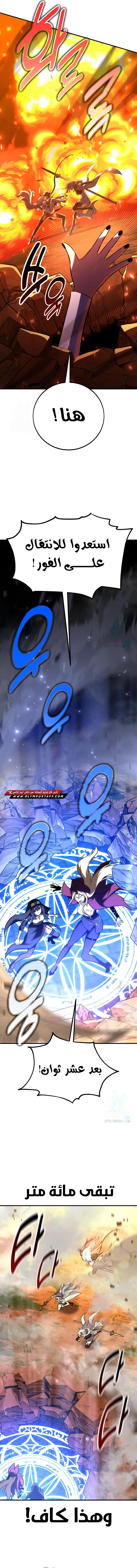 Read I Killed an Academy Player AR Manga Online