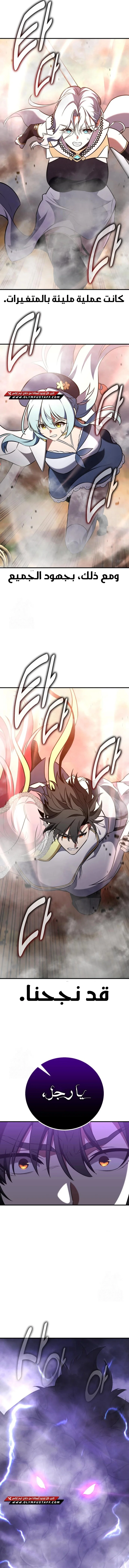 Read I Killed an Academy Player AR Manga Online