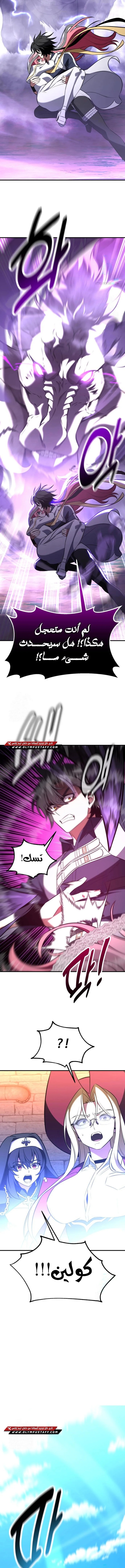 Read I Killed an Academy Player AR Manga Online