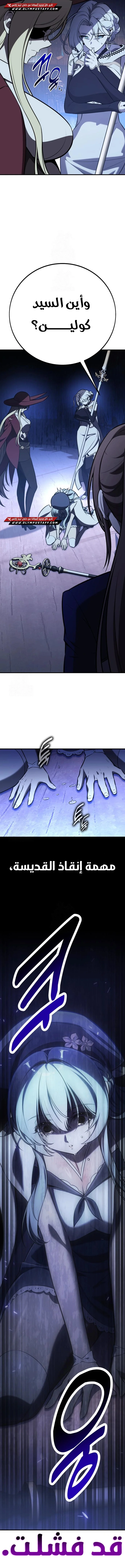 Read I Killed an Academy Player AR Manga Online