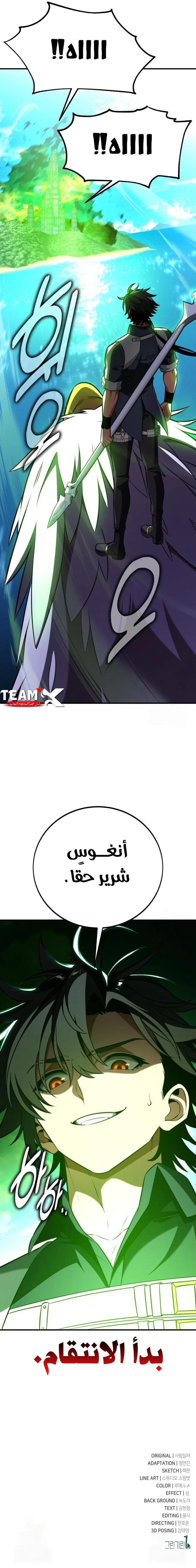 Read I Killed an Academy Player AR Manga Online