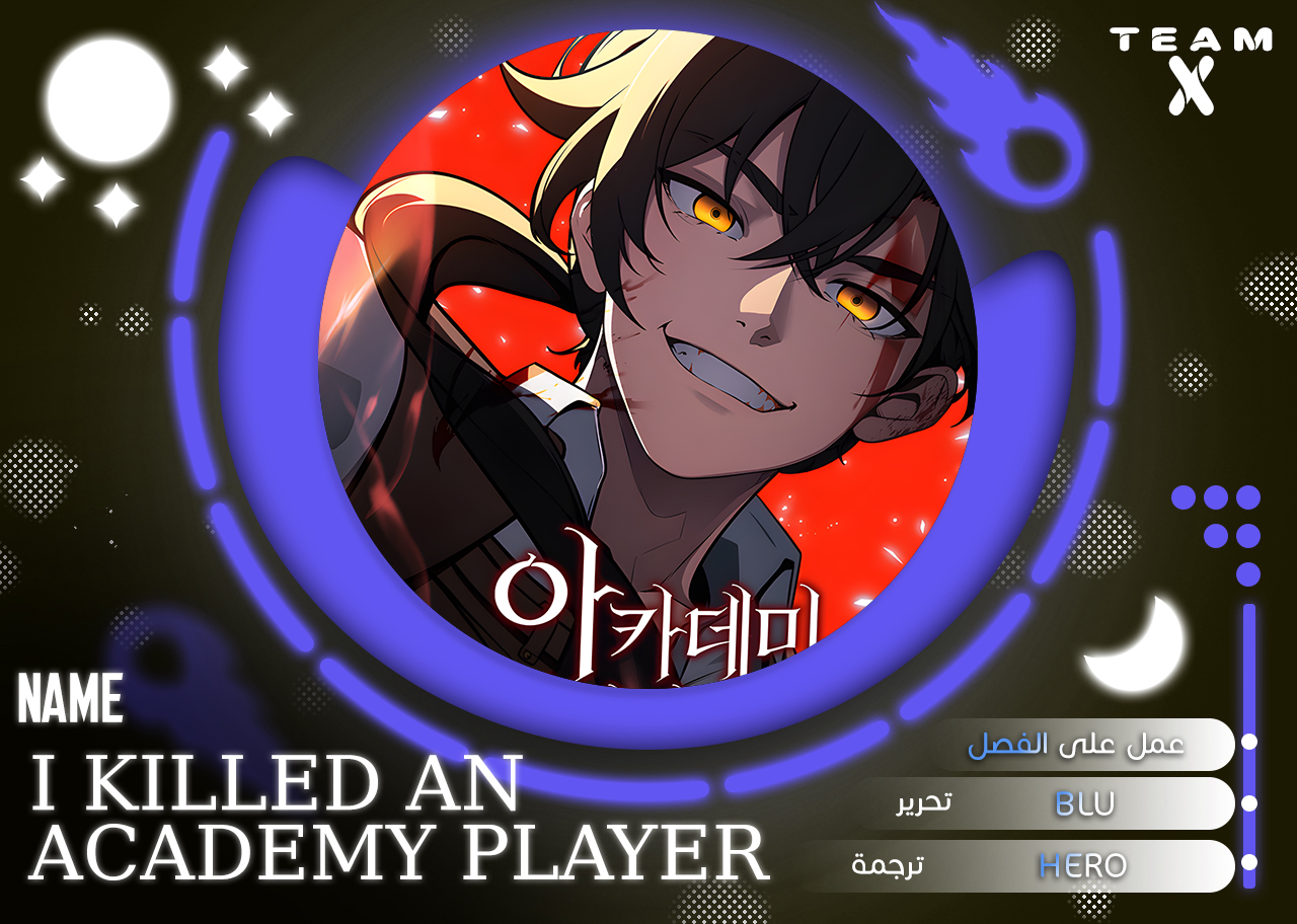 Read I Killed the Player of the Academy AR Manga Online