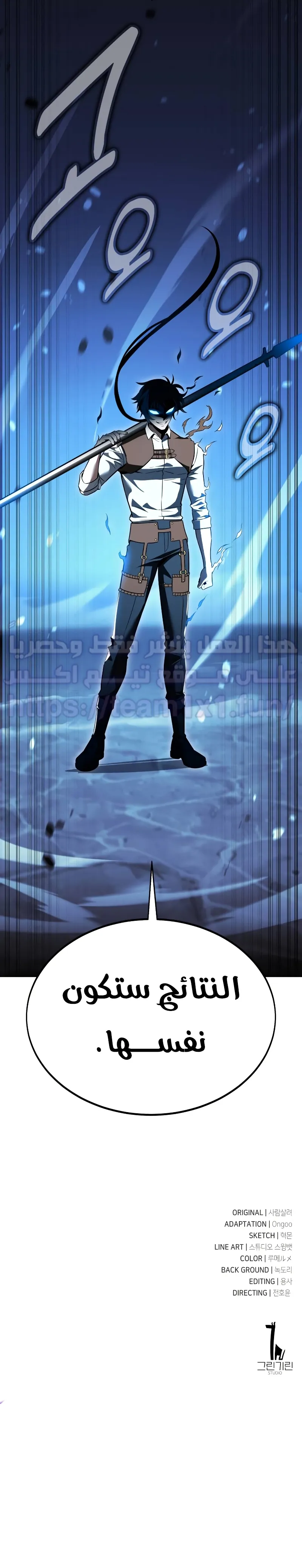 Read I Killed the Player of the Academy AR Manga Online