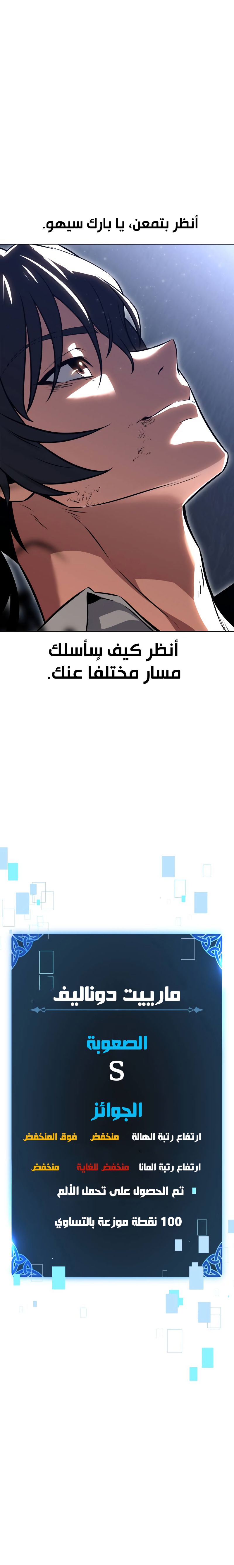 Read I Killed the Player of the Academy AR Manga Online