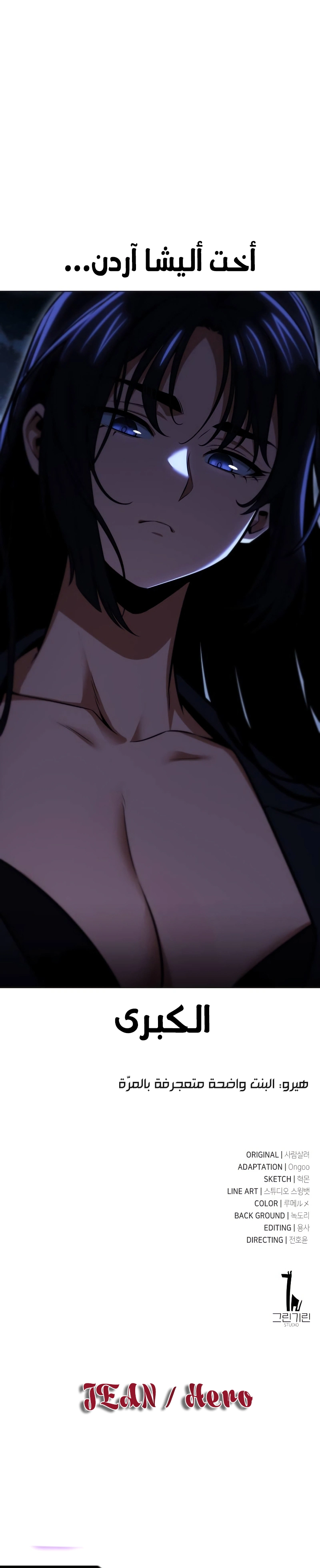 Read I Killed the Player of the Academy AR Manga Online