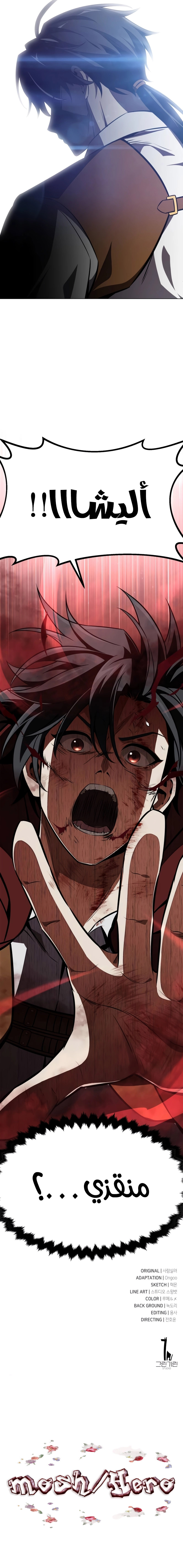 Read I Killed the Player of the Academy AR Manga Online