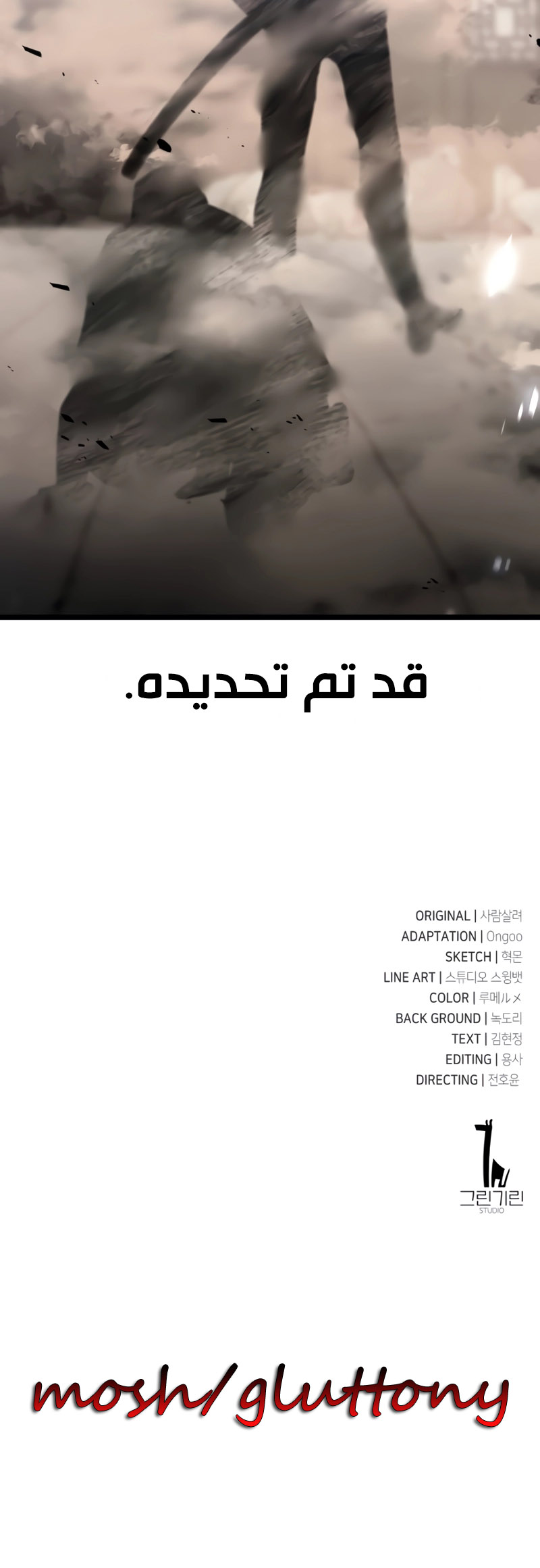 Read I Killed the Player of the Academy AR Manga Online