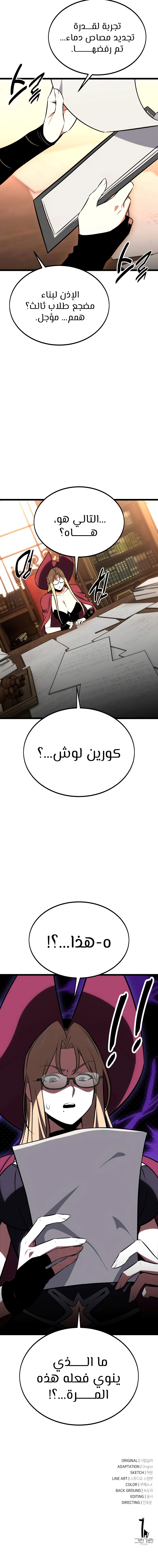 Read I Killed the Player of the Academy AR Manga Online