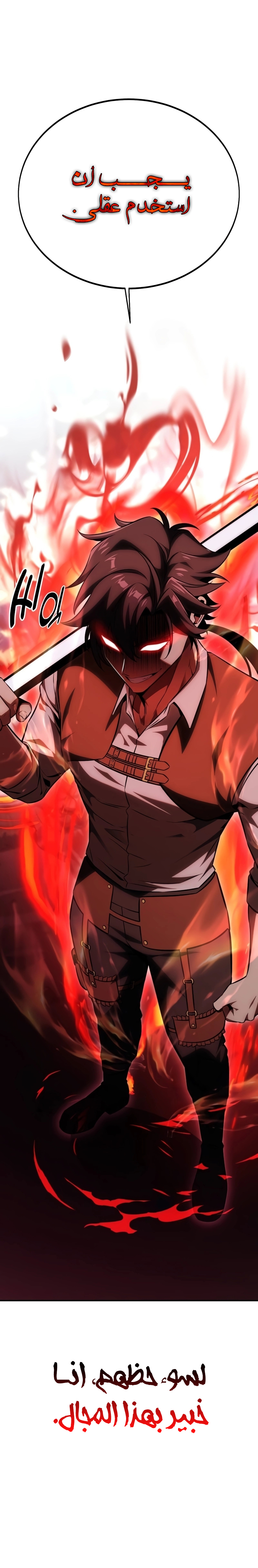 Read I Killed the Player of the Academy AR Manga Online