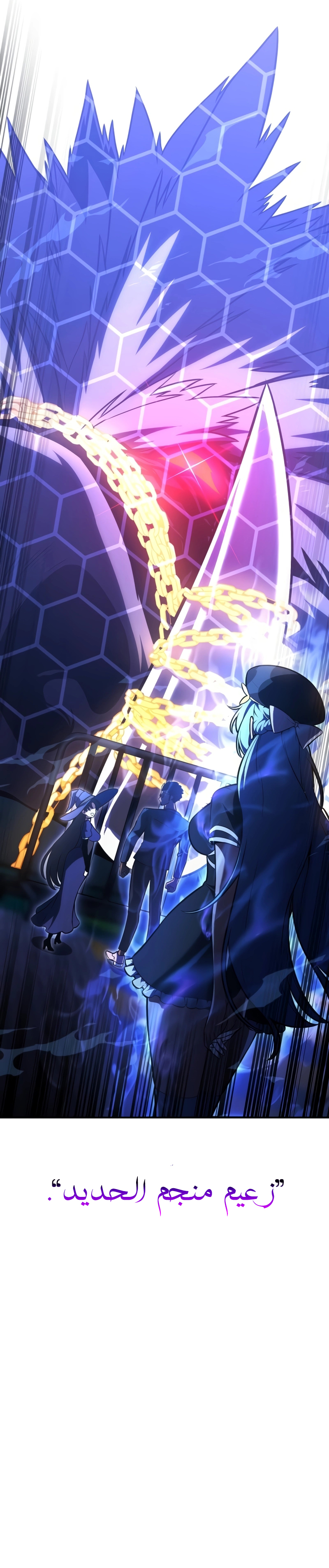 Read I Killed the Player of the Academy AR Manga Online