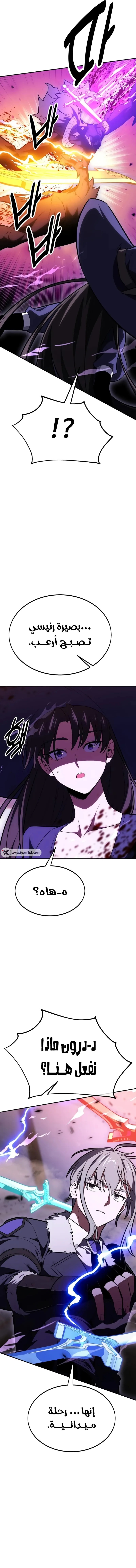 Read I Killed the Player of the Academy AR Manga Online