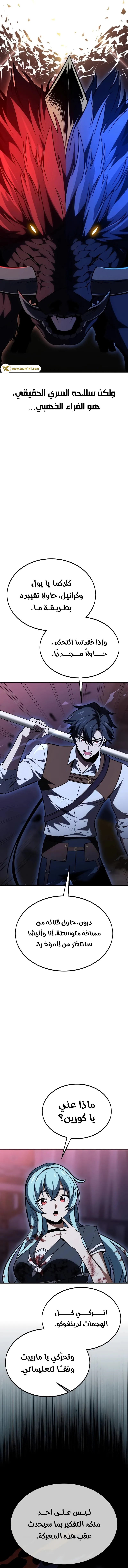 Read I Killed the Player of the Academy AR Manga Online