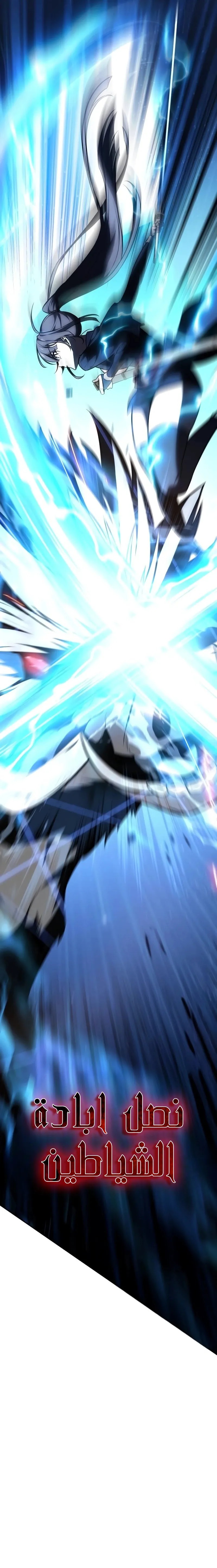 Read I Killed the Player of the Academy AR Manga Online