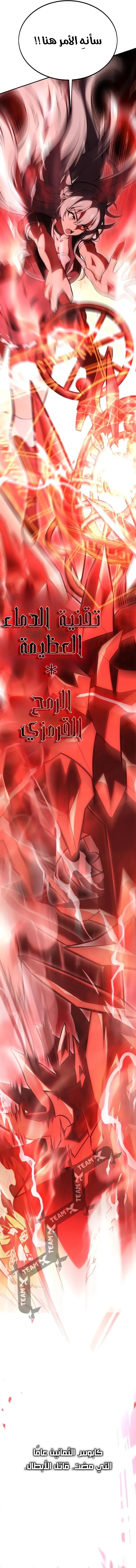 Read I Killed the Player of the Academy AR Manga Online