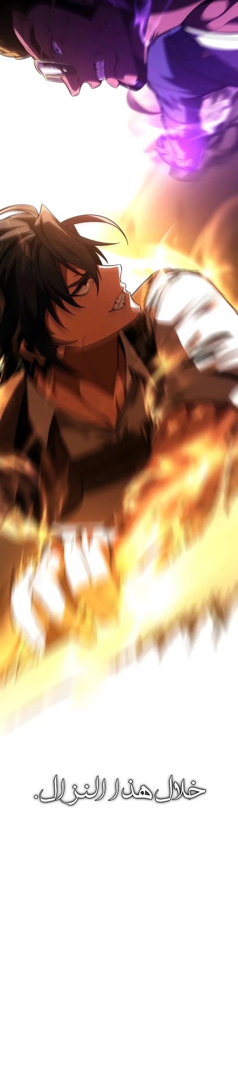 Read I Killed the Player of the Academy AR Manga Online