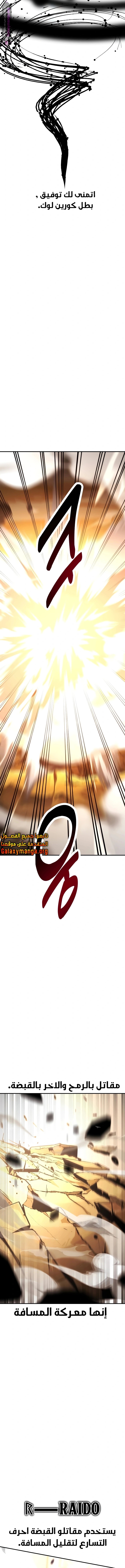 Read I Killed the Player of the Academy AR Manga Online