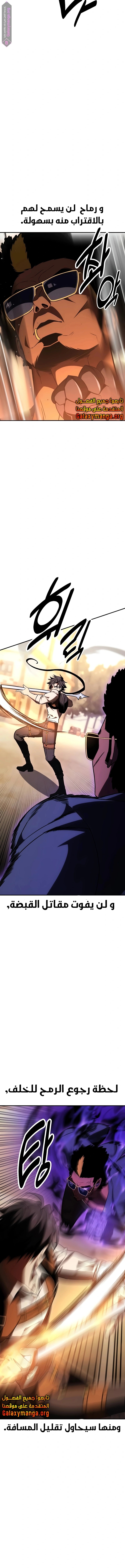 Read I Killed the Player of the Academy AR Manga Online