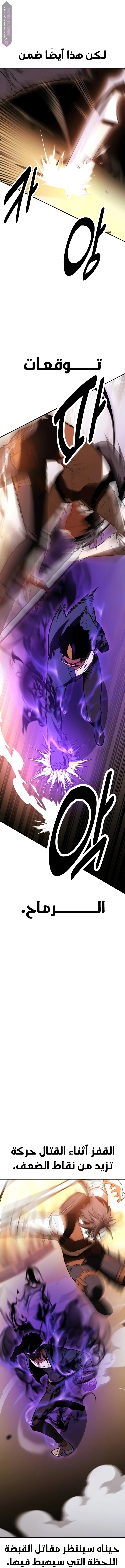 Read I Killed the Player of the Academy AR Manga Online