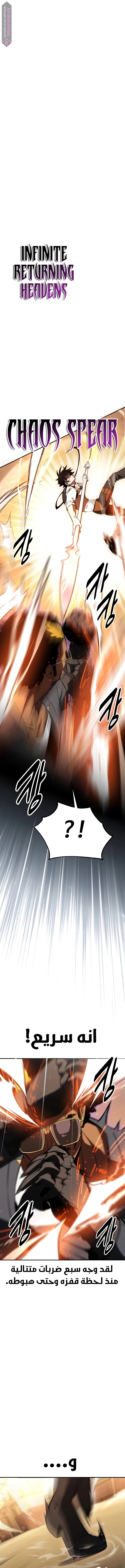 Read I Killed the Player of the Academy AR Manga Online